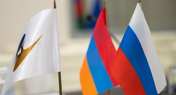Армения пожаловалась в ЕАЭС на ограничения России